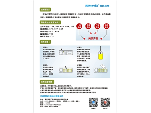 哈密支原体系列