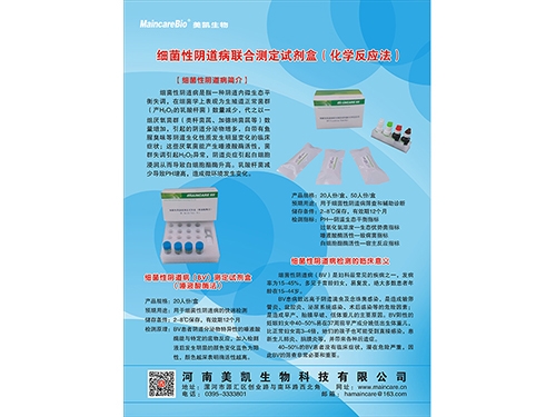 哈密妇科联检系列