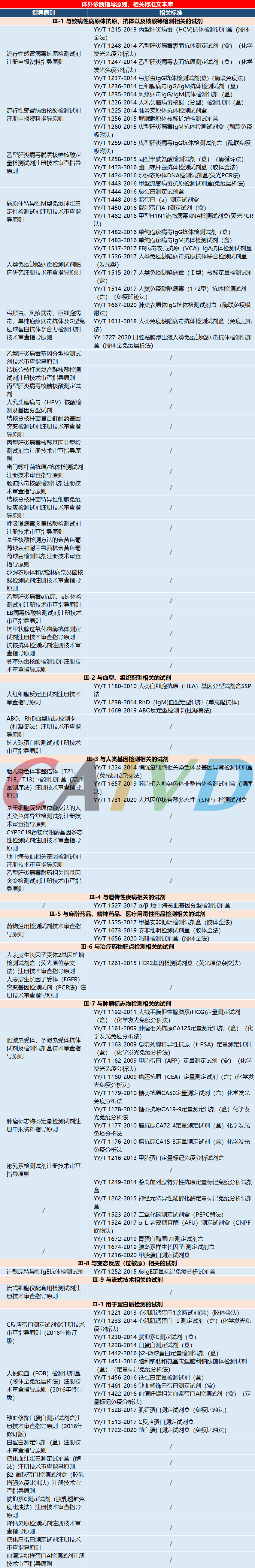 微信图片_20210113163722.png