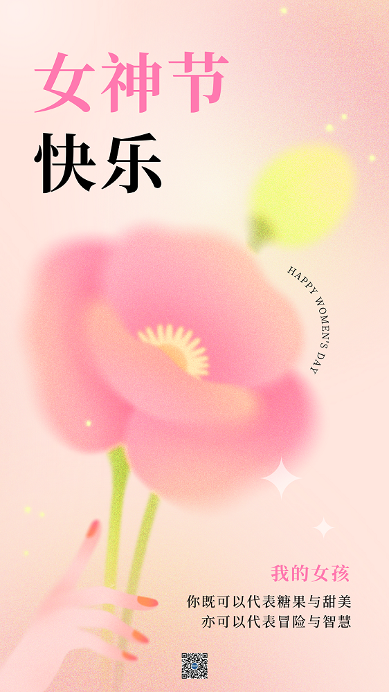 粉黄色渐变妇女节电子贺卡.png